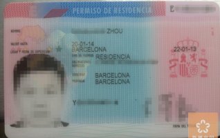祝贺周先生成功拿到西班牙居留卡