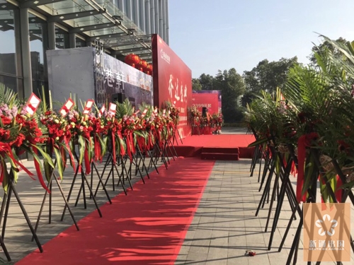 新通出国乔迁盛典圆满落幕:辉煌十七年,不忘初心,感恩相伴