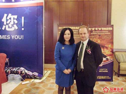 温州新通“美国宾州投资移民说明会”圆满成功