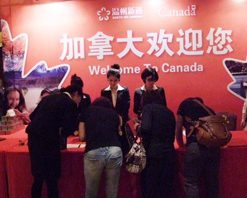 加拿大欢迎您