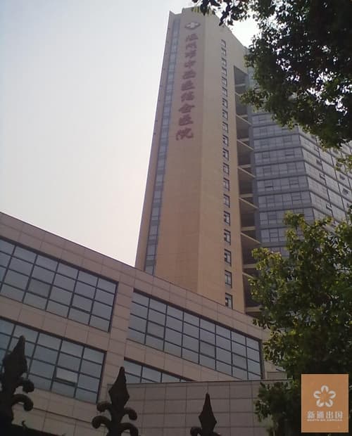 温州新通年度体检，用心呵护员工健康