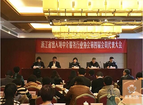 温州新通连任浙江省出入境中介服务行业协会副会长单位