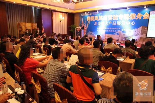美国凤凰商贸城专场推介会圆满落下帷幕