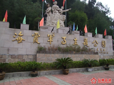 温州新通举办“洞头CS户外拓展”