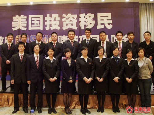 温州新通部分员工合影