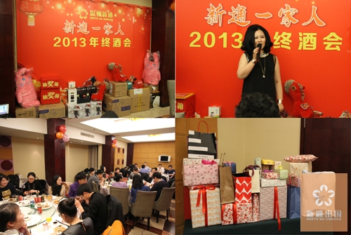 温州新通出国举办2013年终酒会