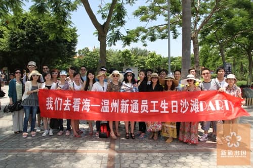 温州新通厦门之旅