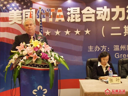 美国海湾基金总裁托尼.罗德姆先生诚挚发言