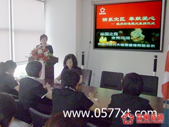 温州新通抗震救灾捐助5万元爱心善款