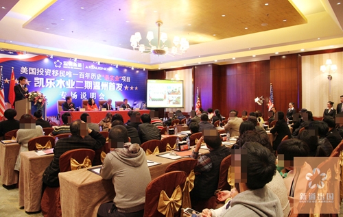 “最实业”项目耀动全城 凯乐木业二期温州首发专场说明会圆满落幕