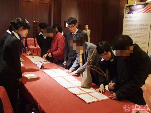 “美国投资移民政府Casino赌城项目认购会”圆满成功