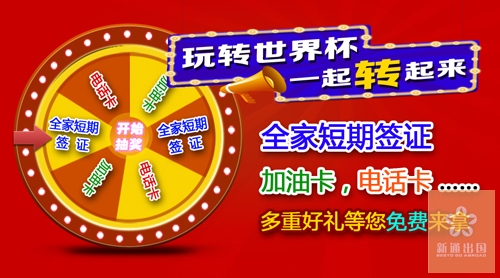 温州新通出国有“礼”啦