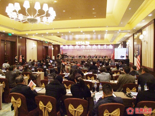 “美国投资移民大型能源环保项目认购会”圆满成功