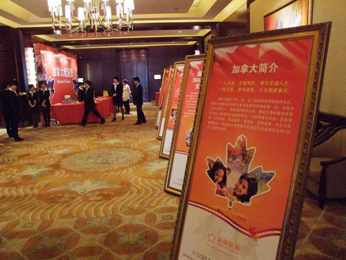 “幸福人生-加拿大新政权威说明会”圆满成功