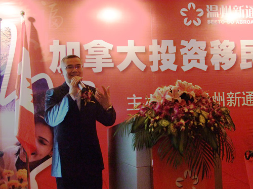 加拿大资深移民专家Chris Feng详细解读2011年加拿大投资移民趋势及最新移民政策