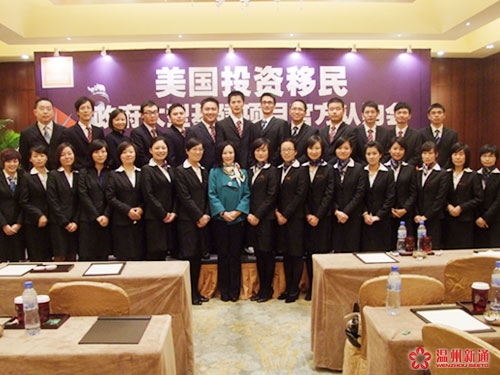 会后温州新通员工合影