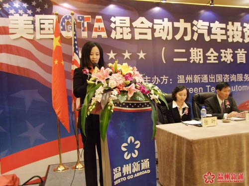 总经理Fiona致欢迎词