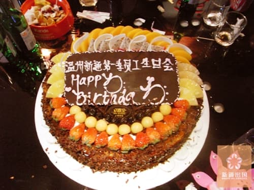 “我爱下午茶” 温州新通员工生日狂欢派对