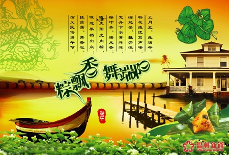 又是一年端午时 粽叶情系游子心