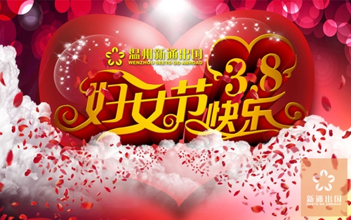 三八妇女节的由来