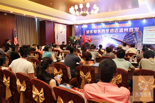 人气爆棚 波多黎各四季酒店温州首发圆满落下帷幕