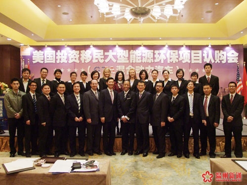 会后温州新通员工合影