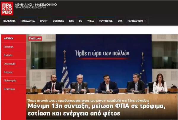 希腊生活成本又降低!减税、商品降价、增加永久福利!