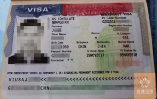 祝贺我司客户J先生全家获美国移民签证