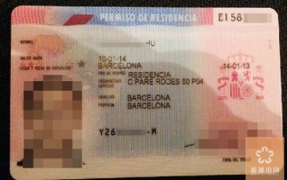 祝贺胡先生及其全家成功拿到西班牙居留卡