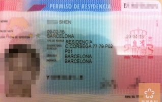 恭喜沈先生西班牙居留卡续签成功